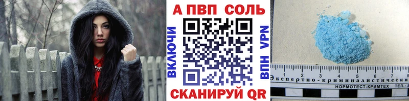 Альфа ПВП Соль  Купить  Духовщина 