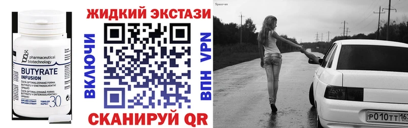 Купить Духовщина Бутират GHB