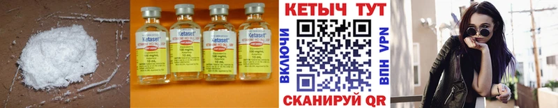 Кетамин VHQ  Купить  Духовщина 