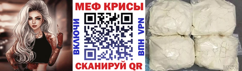 МЕФ кристаллы  Купить где  Духовщина 